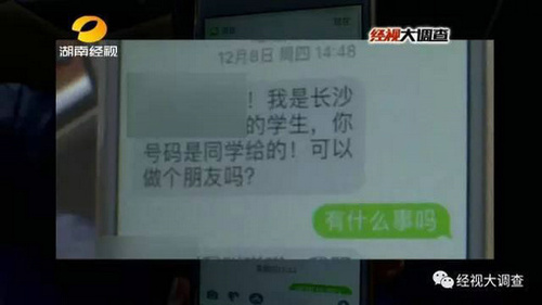 “女大学生”卖身救母 主动约见热心男