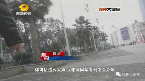 “女大学生”卖身救母 主动约见热心男