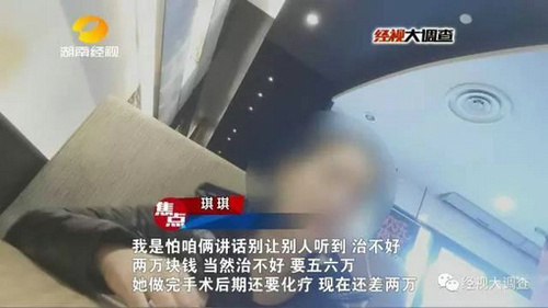 “女大学生”卖身救母 主动约见热心男