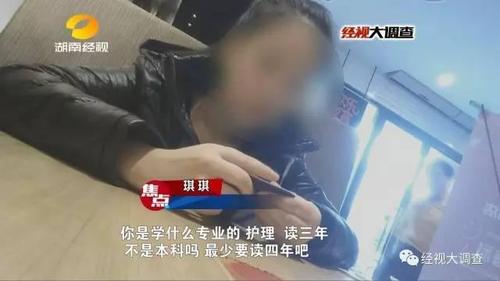 “女大学生”卖身救母 主动约见热心男