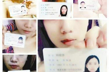 大学女生频陷“裸条”陷阱