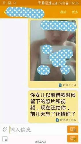 大学女生频陷“裸条”陷阱