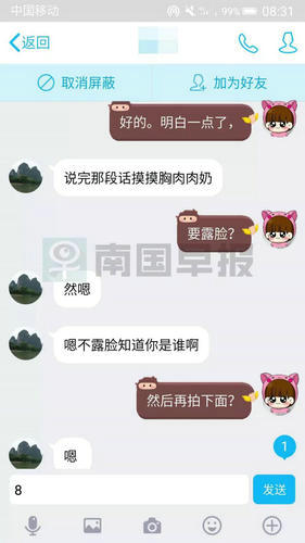 南宁女大学生为借钱拍裸照、录裸视频