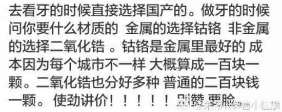 网友曝光行业秘密