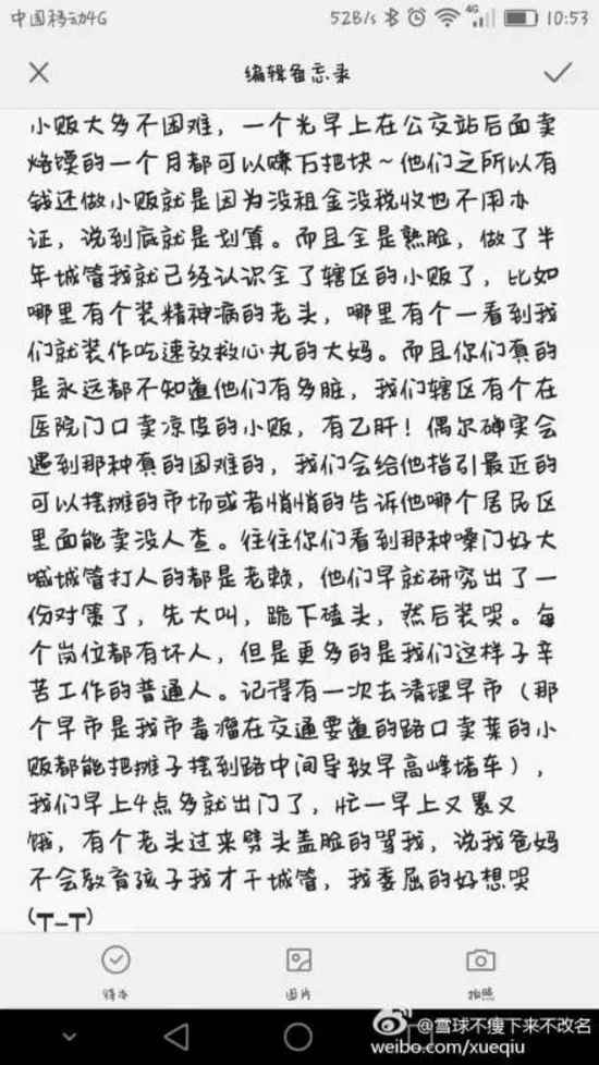 网友曝光行业秘密