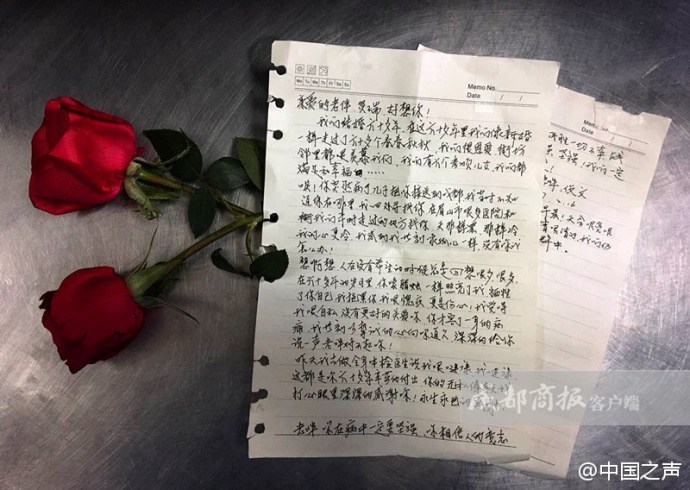 为重病老伴写情书