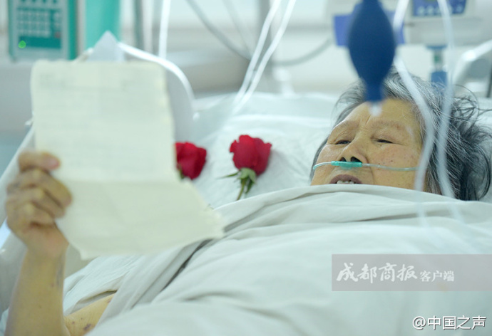 为重病老伴写情书