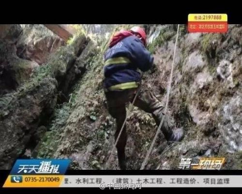 大妈被推入天坑 被儿子前女友捆绑推入40米深天坑