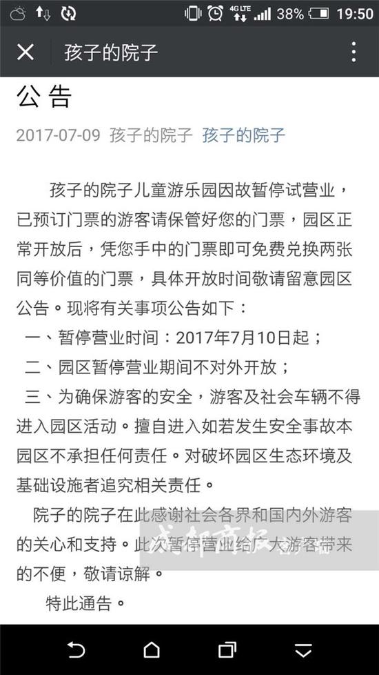成都一游乐园设施倒塌压住多名游客 仅开业两天