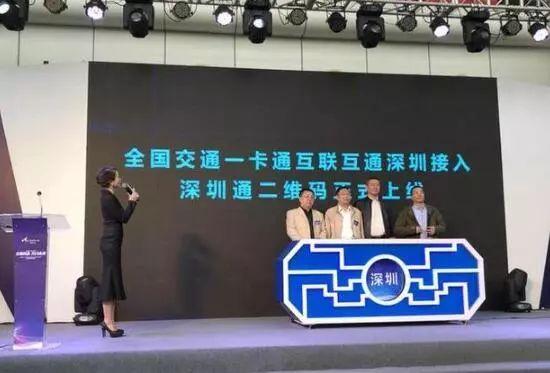 深圳公交车可刷全国交通一卡通:支持二维码支付