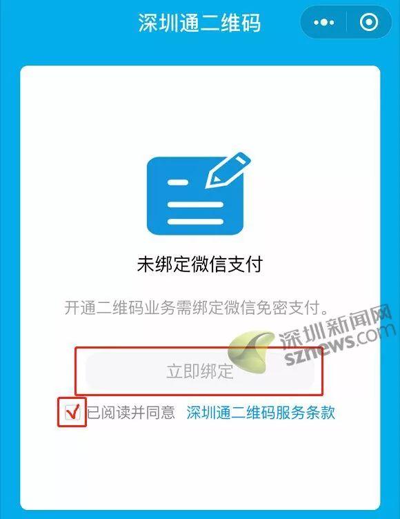深圳公交车可刷全国交通一卡通:支持二维码支付