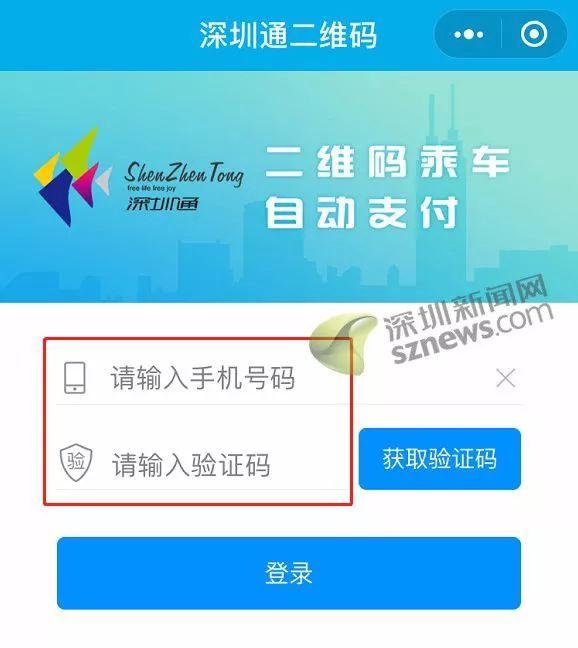 深圳公交车可刷全国交通一卡通:支持二维码支付