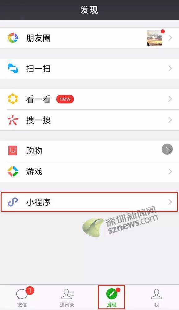 深圳公交车可刷全国交通一卡通:支持二维码支付