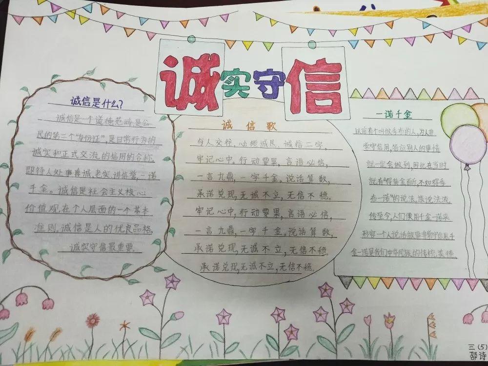 珠光小学举办了以《文明礼仪安全诚信》为主题的国旗下讲话,五年级3班