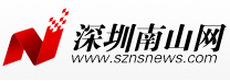 深圳南山网