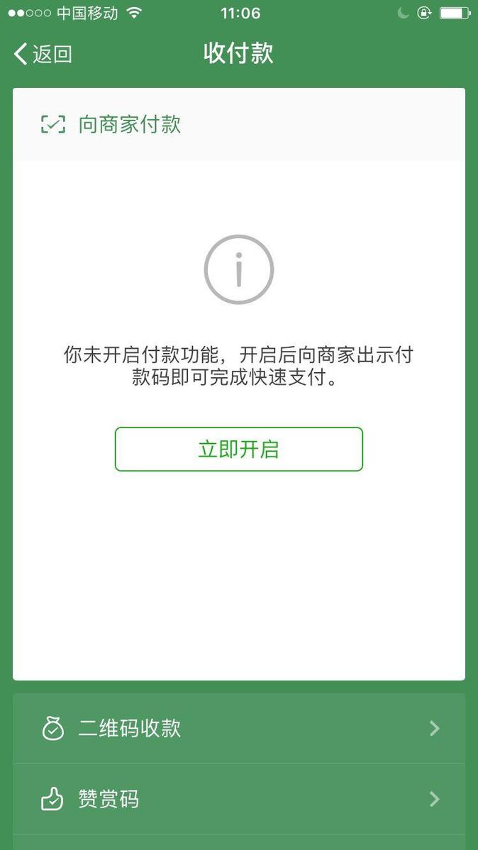一张微信截图就能让你倾家荡产?真相在这里